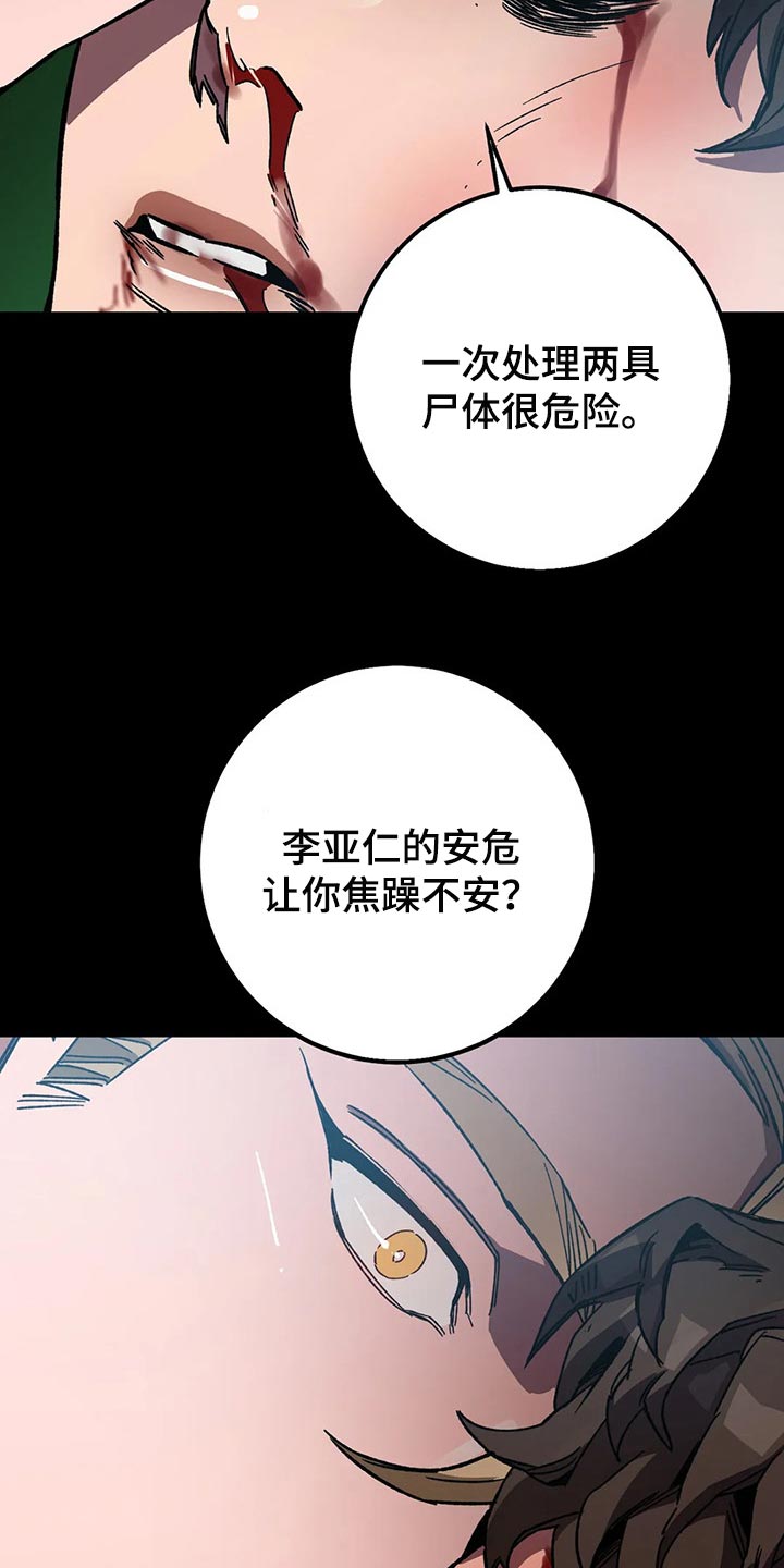第79章：自己选吧13