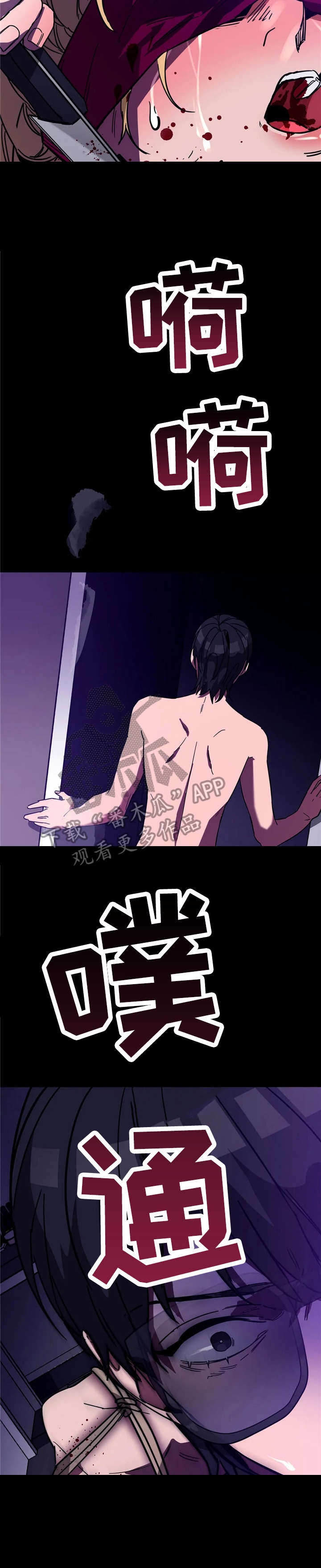 第20章：杀戮6
