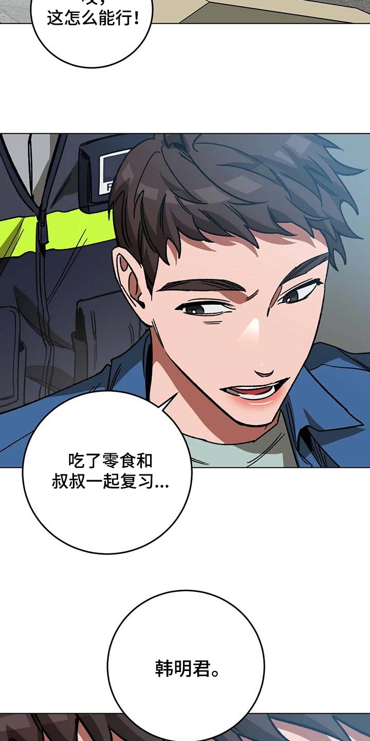 第101章：问话16