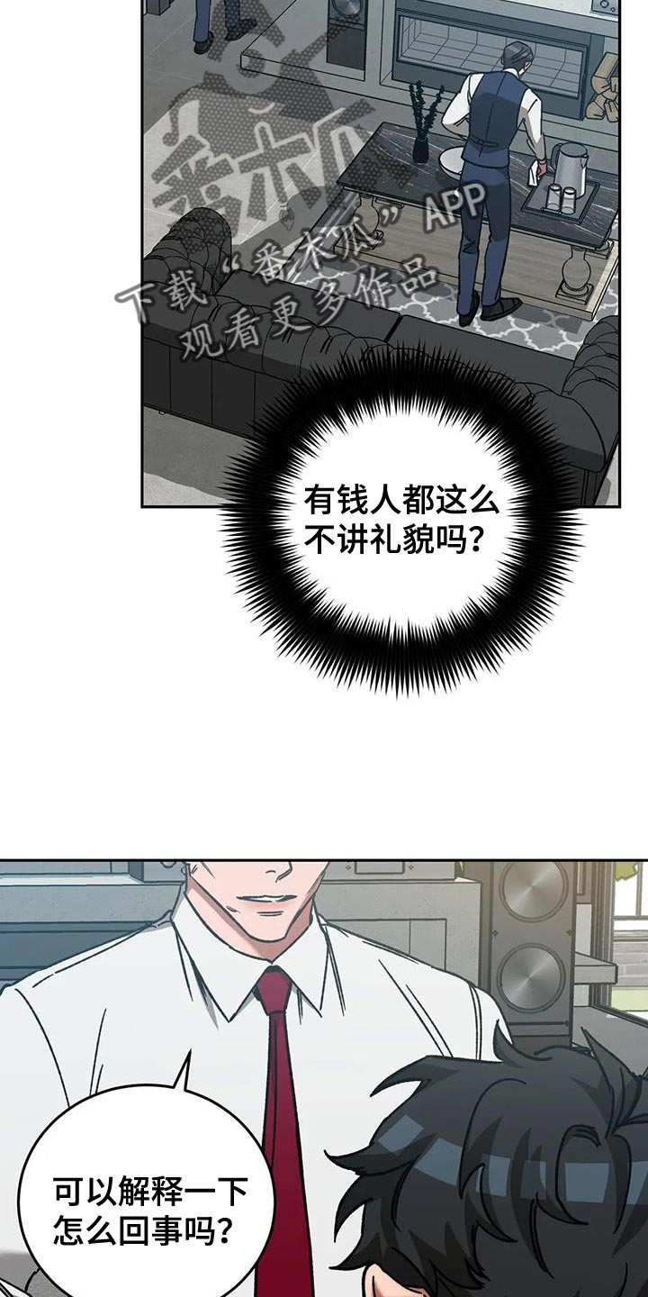 第151章：【番外】应有的惩罚14