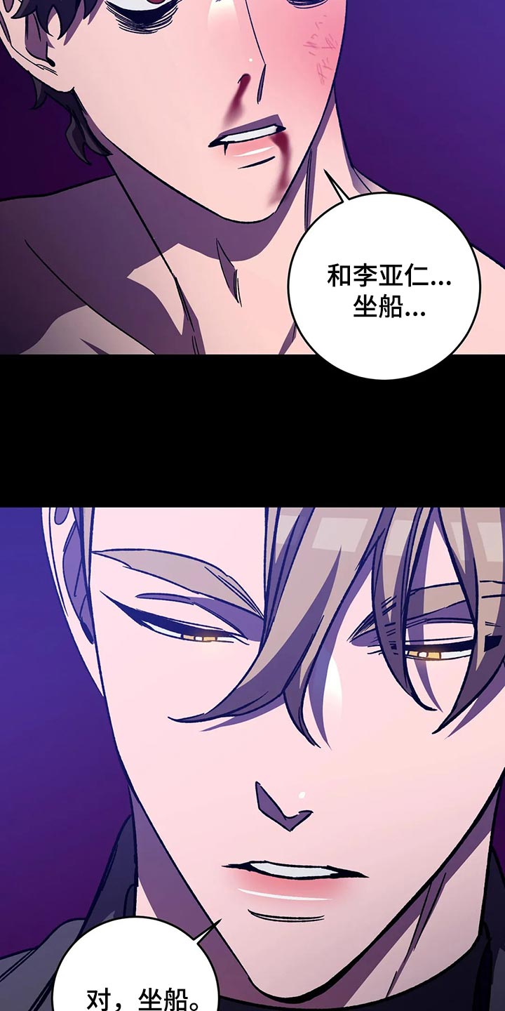 第128章：坐船离开21