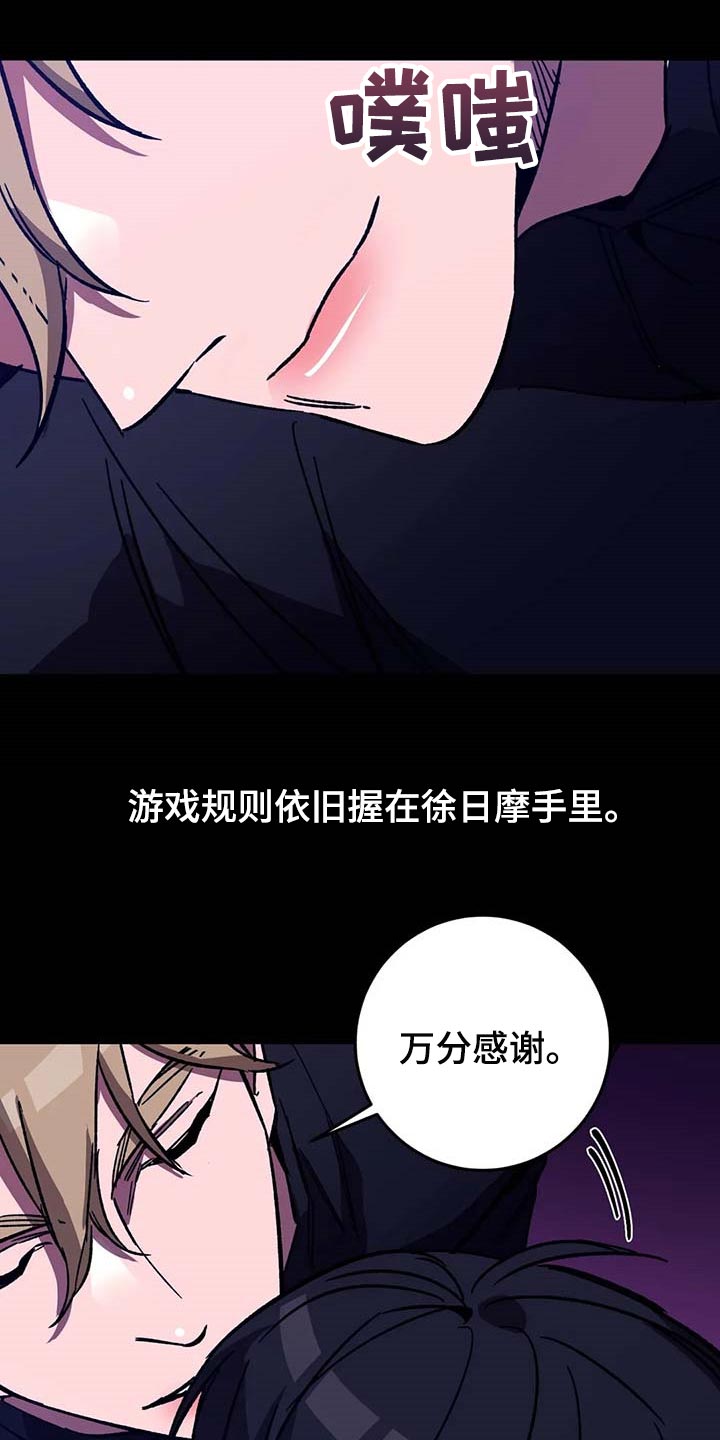 第75章：反抗不了15