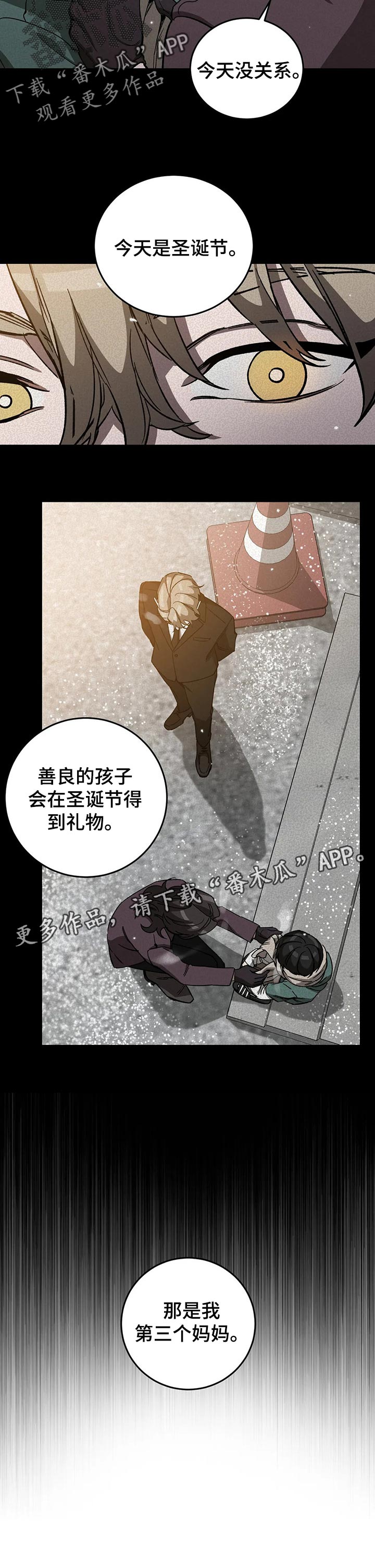 第54章：围巾9
