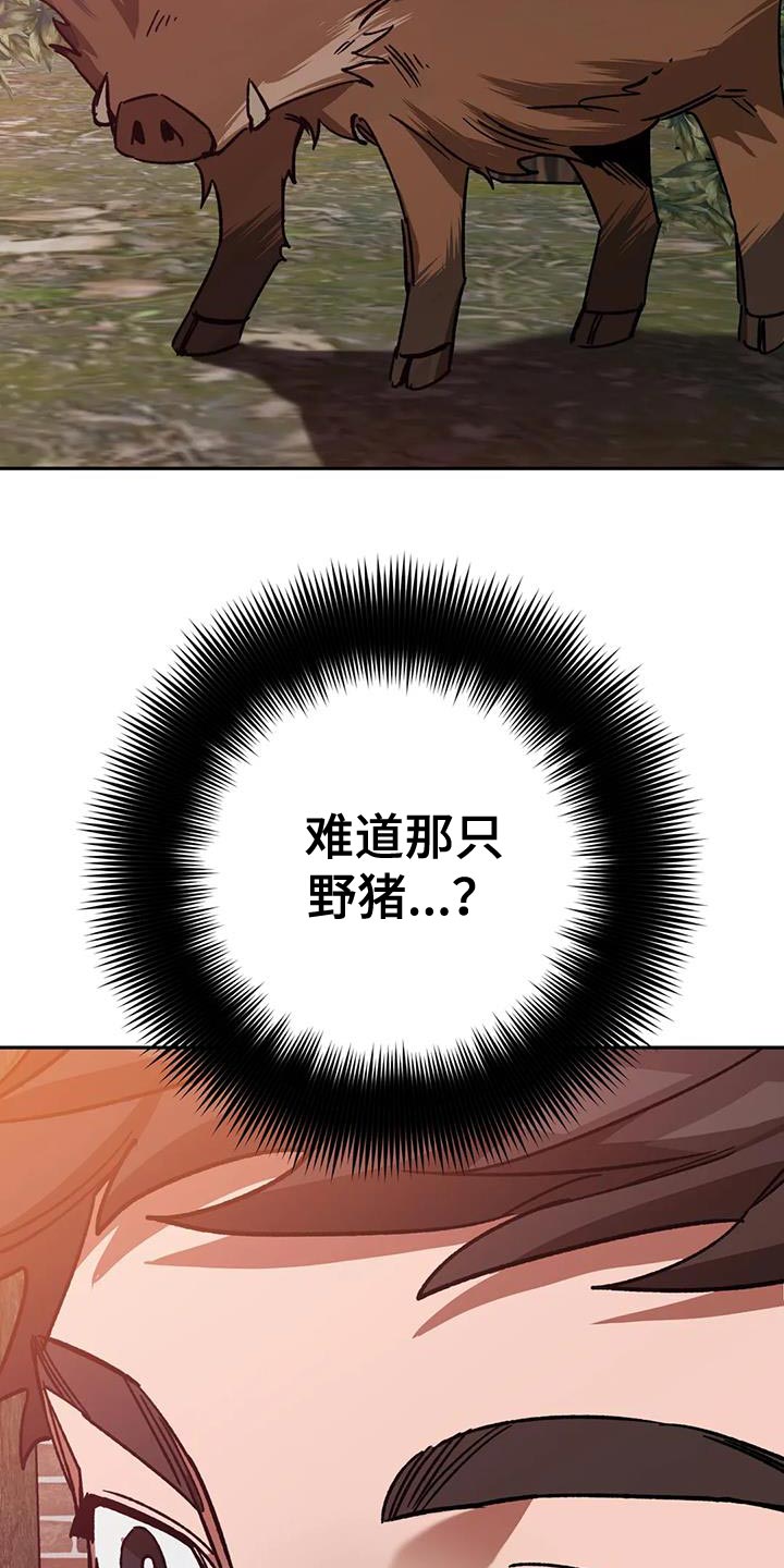 第149章：野猪15
