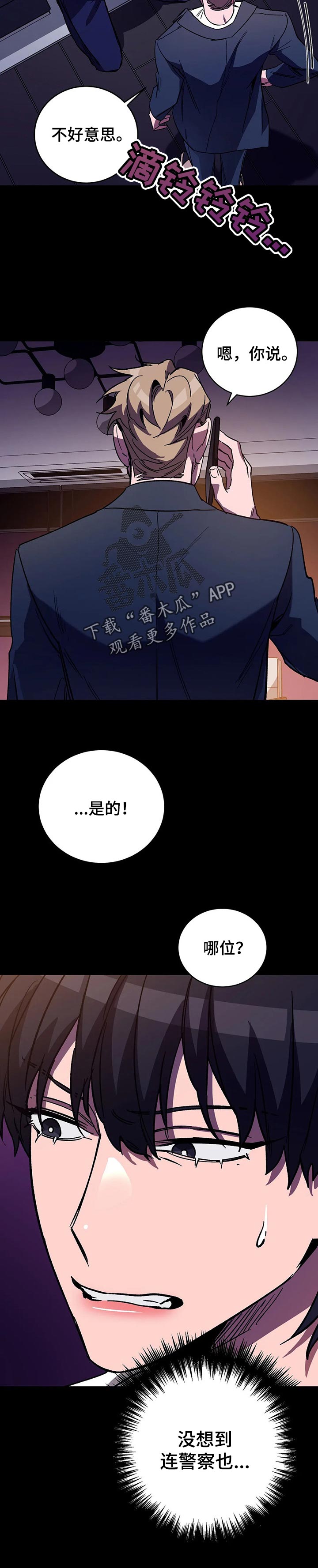 第40章：疯子9