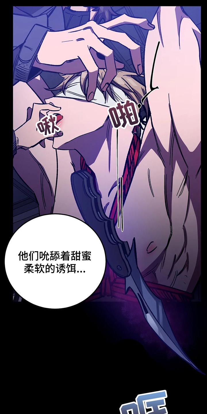 第112章：去找其他舌头10