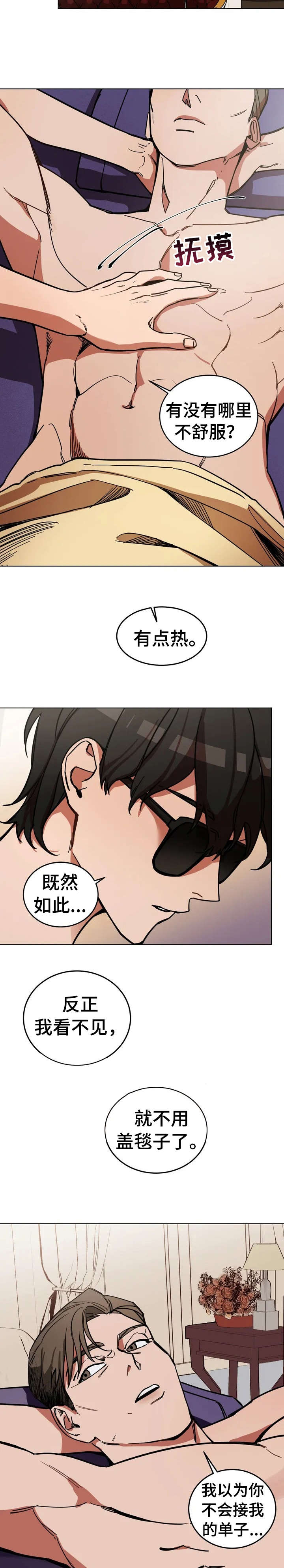 第1章：按摩师8