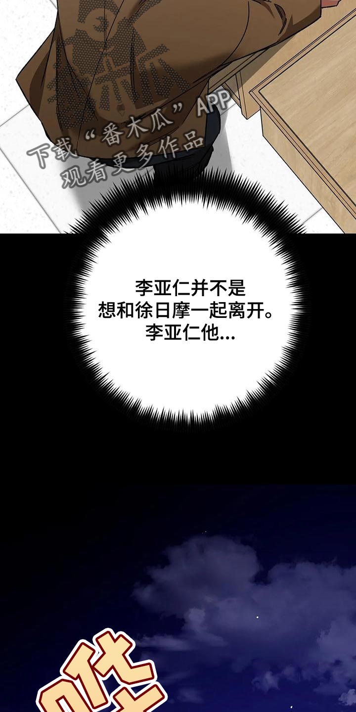 第137章：不允许存在的恶5