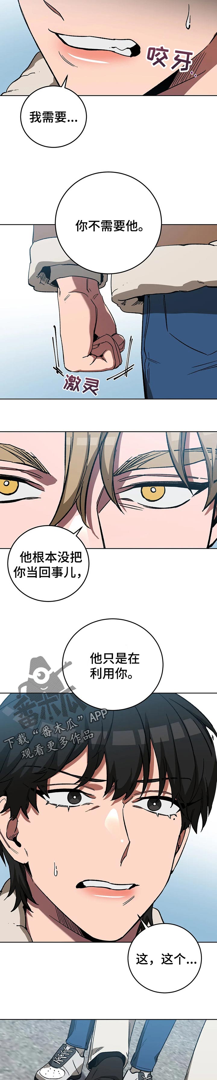 第58章：明白自己的价值9