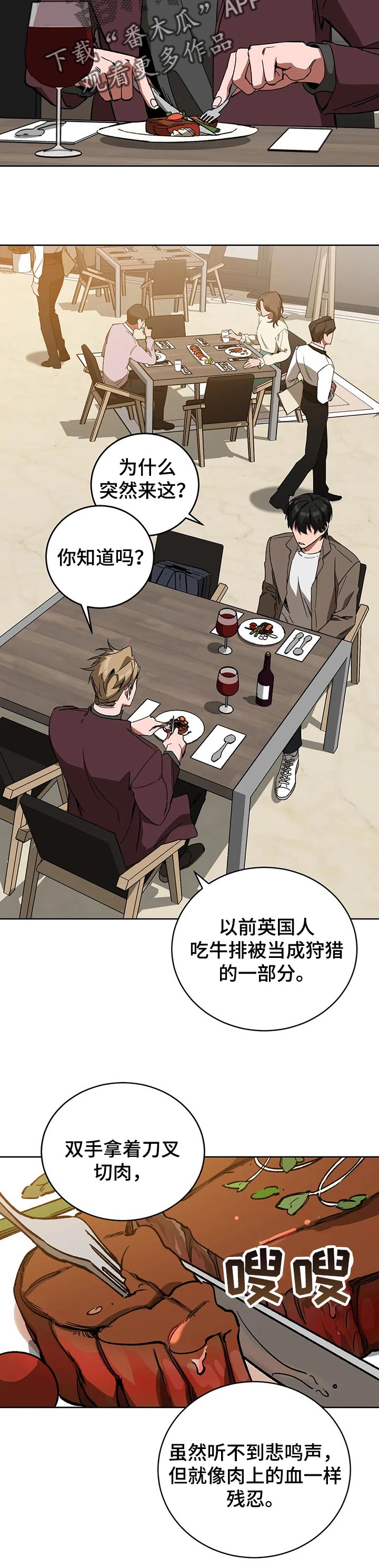 第45章：狩猎5