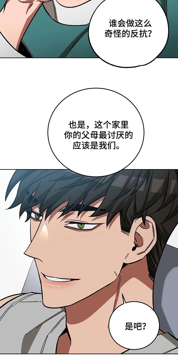 第120章：做朋友吧11