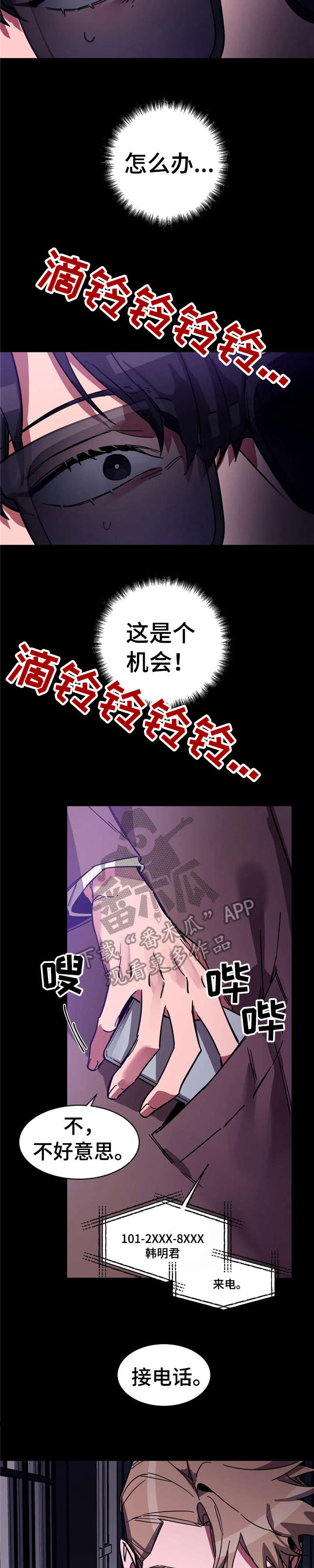 第9章：劫11