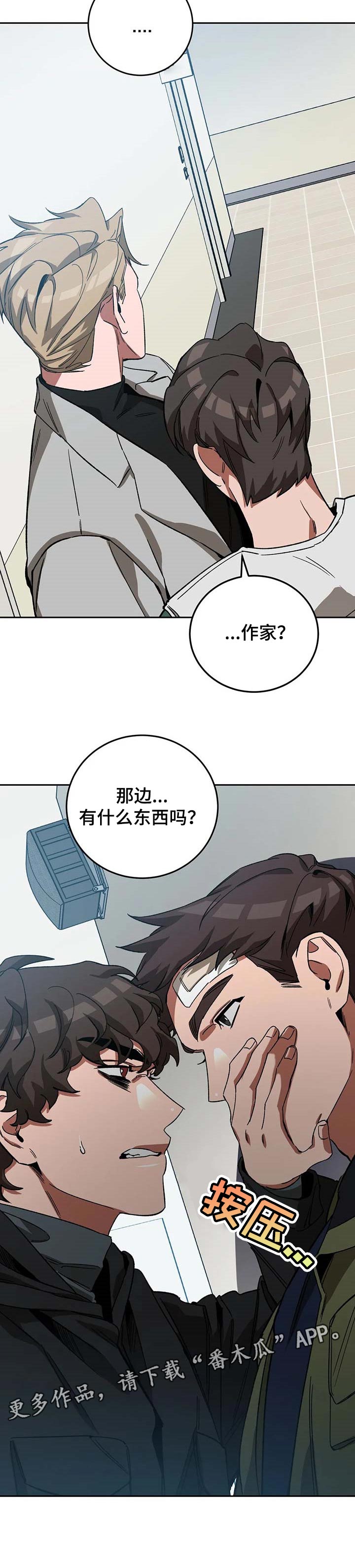第68章：捉迷藏11