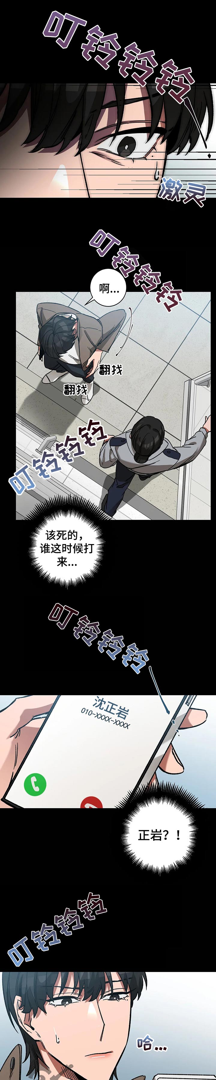 第28章：你的神4