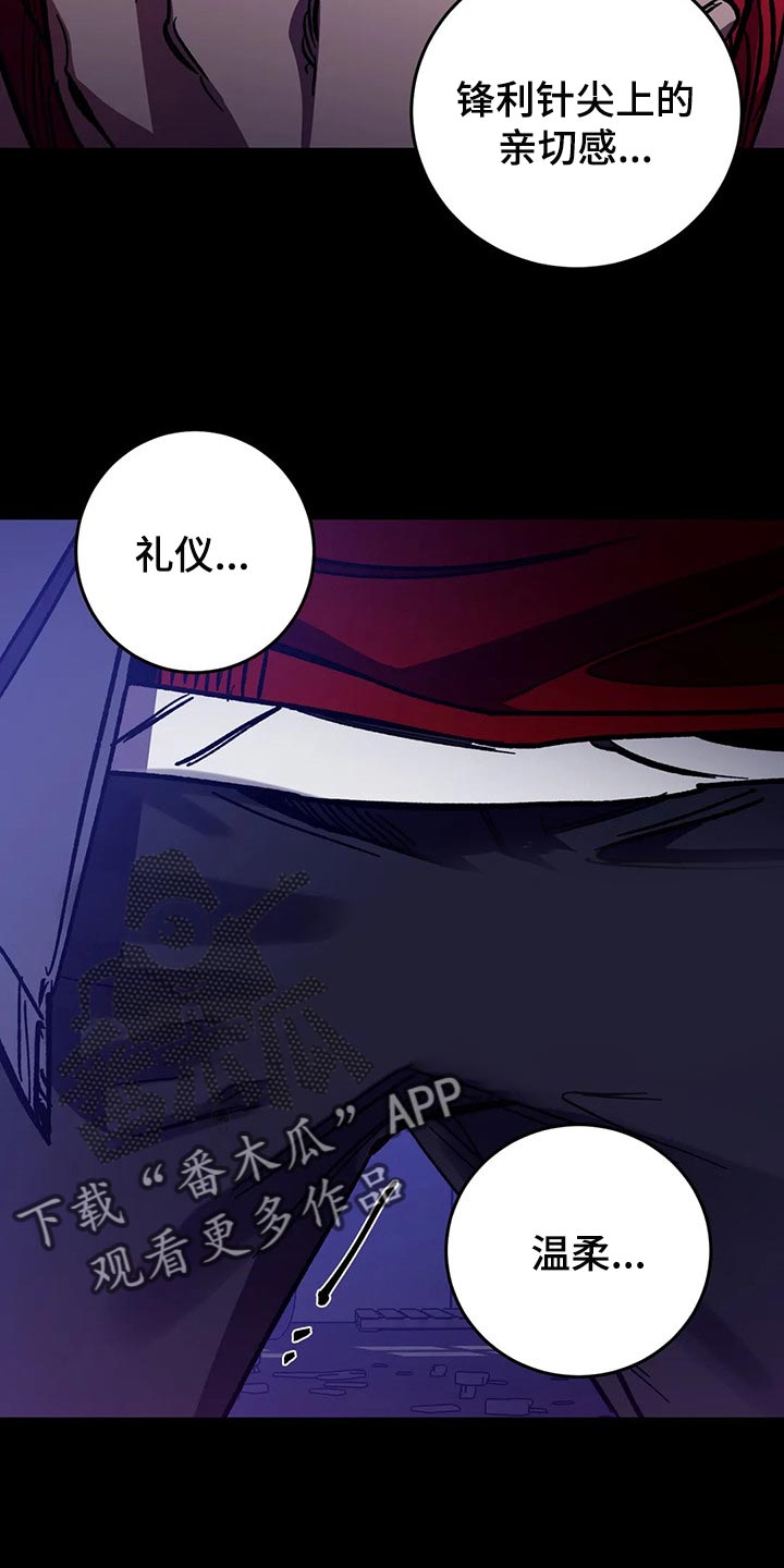 第112章：去找其他舌头9