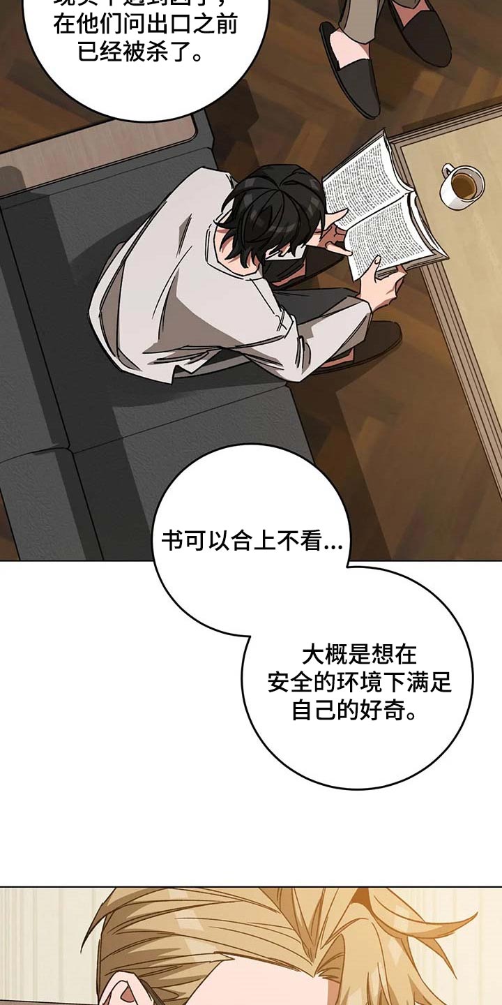 第97章：希望你能喜欢我的书18