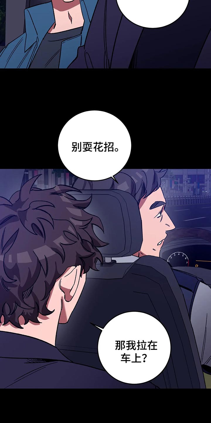 第124章：绝对不会让你活着8