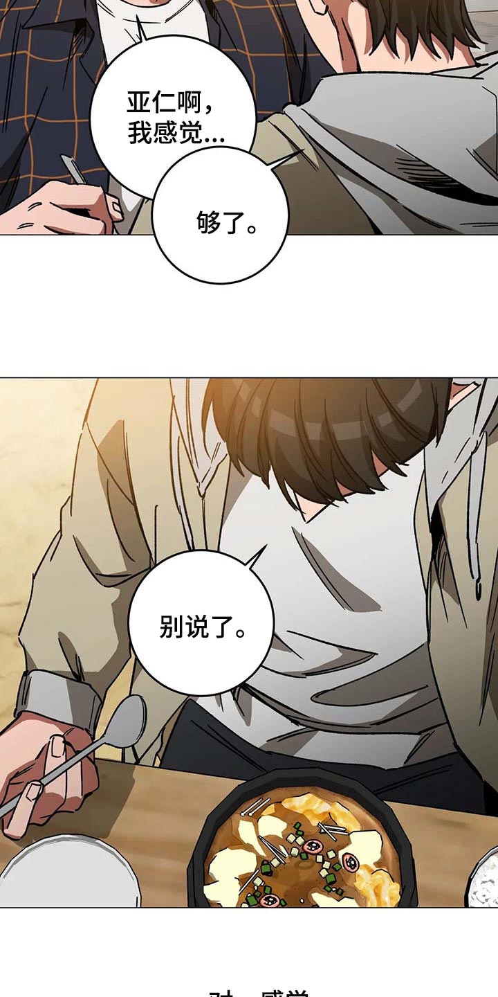 第89章：误会21