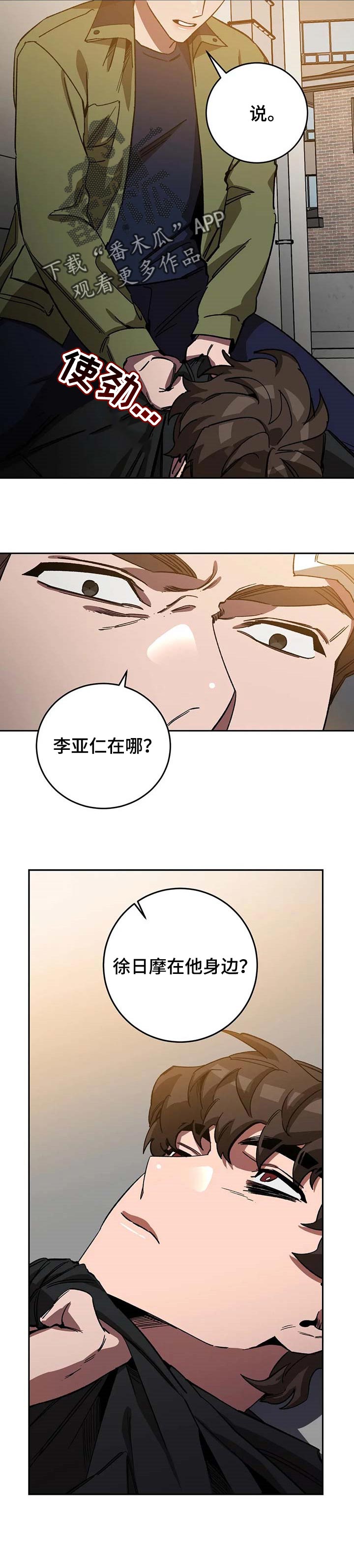 第69章：相信他不会选择你6