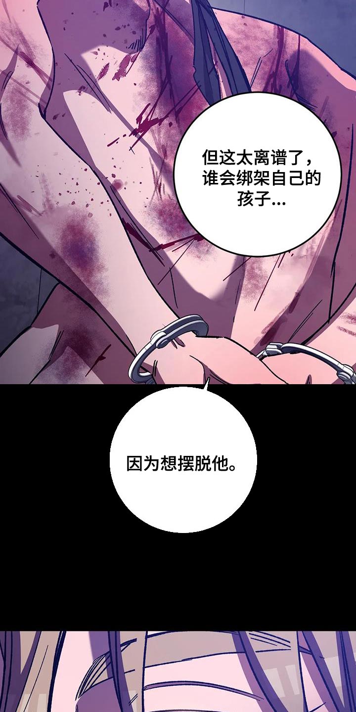 第153章：【番外】他绝不会放过你12