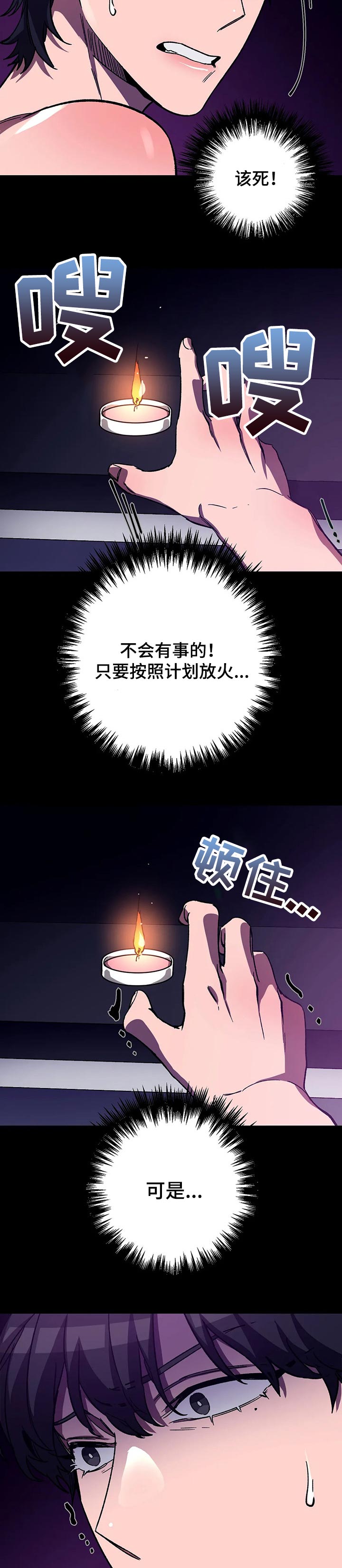 第37章：决定6