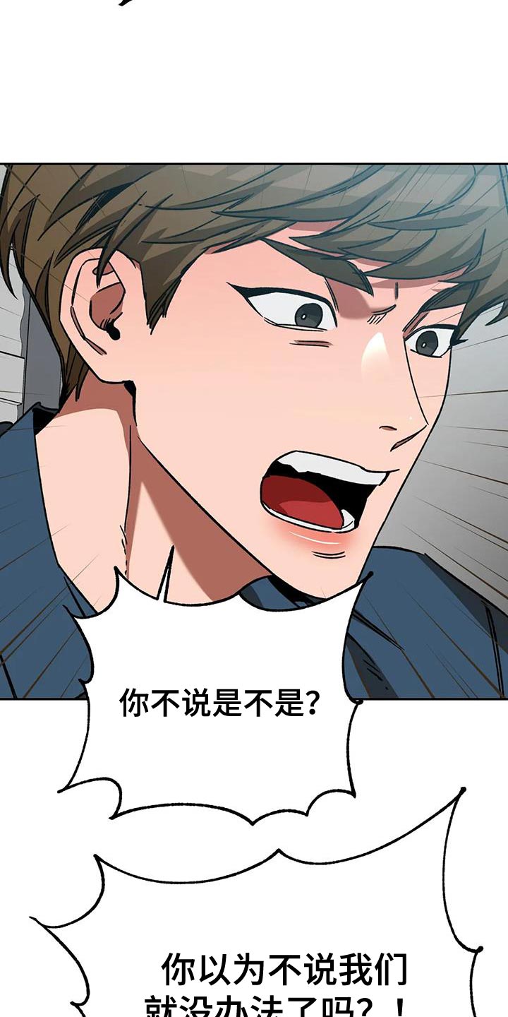第162章：【番外】审问15