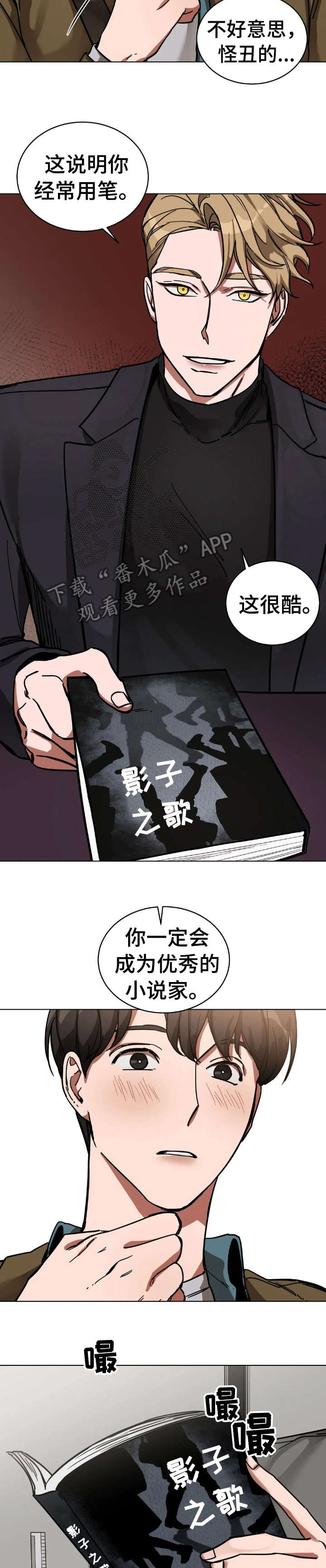第2章：小说家8