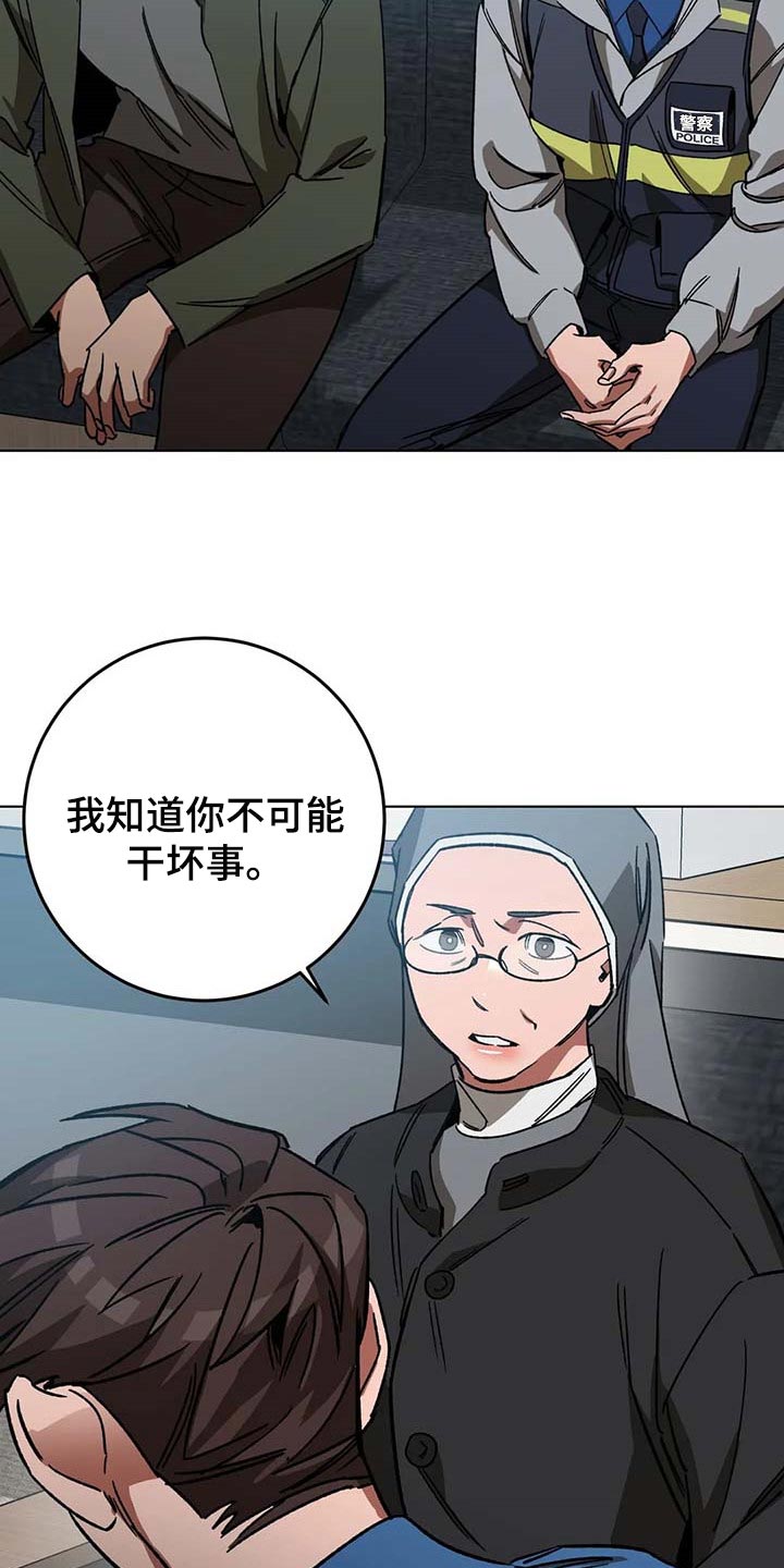 第102章：说出来吧16