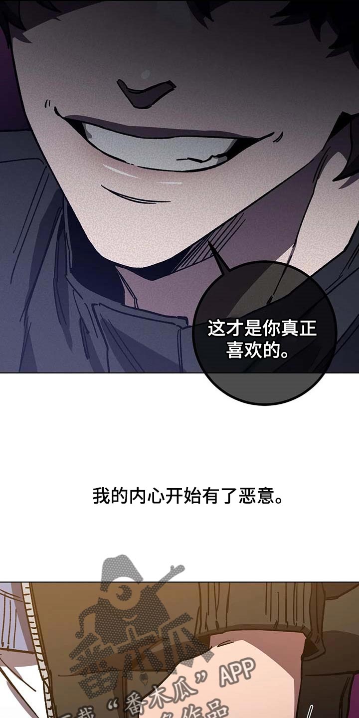 第81章：恶意7