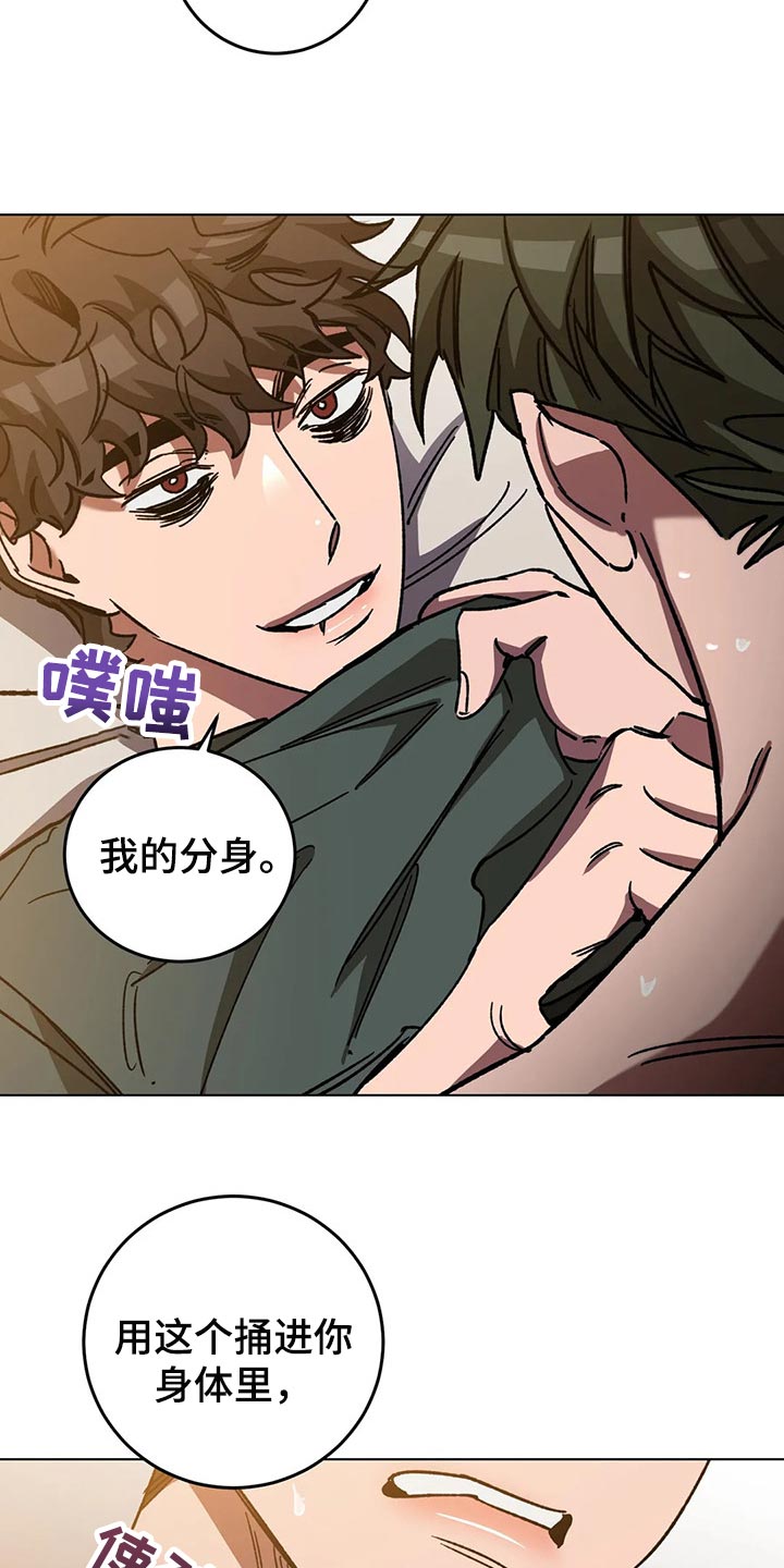 第103章：说出我的名字19