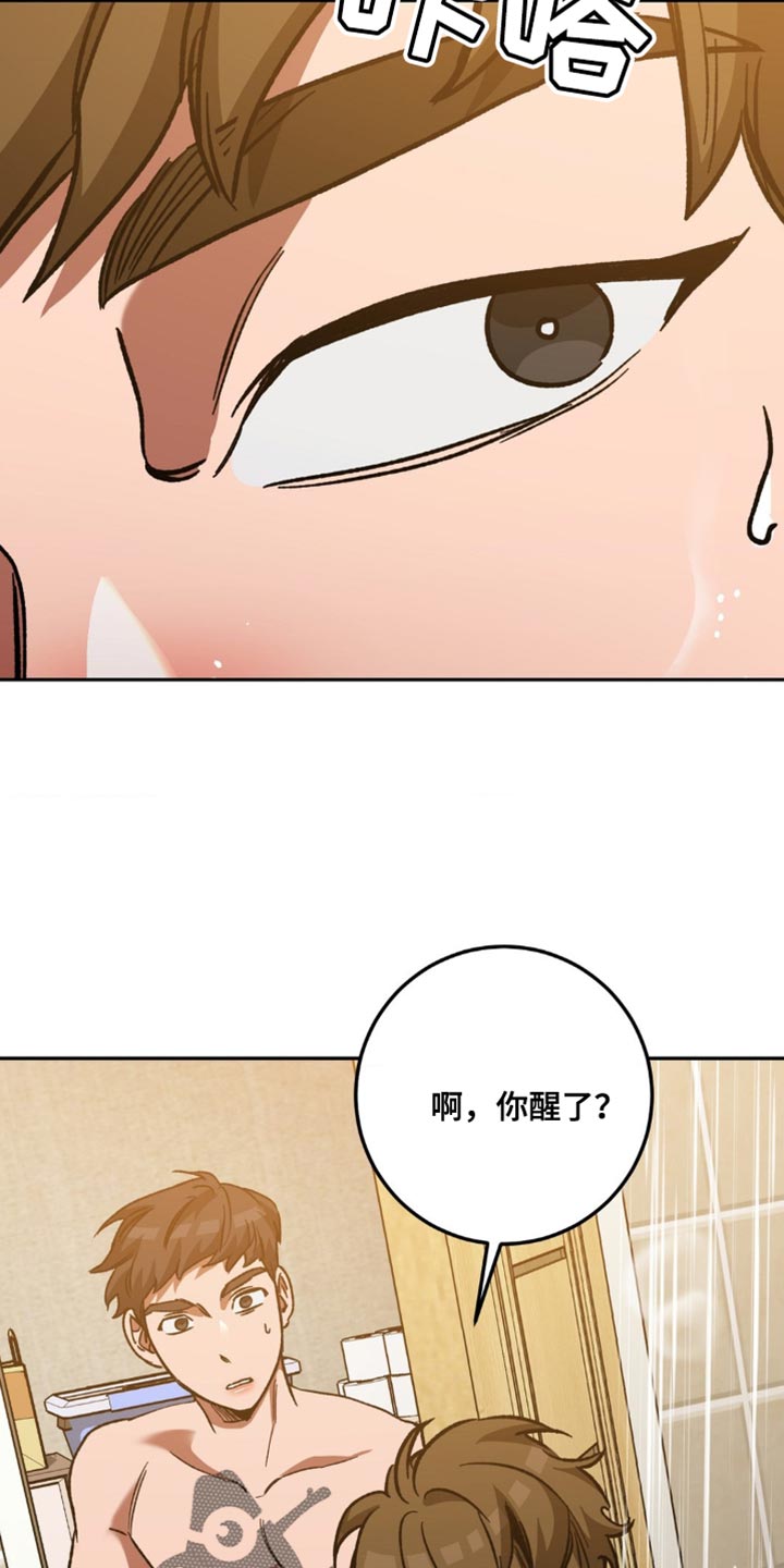 第165章：【番外】一起洗澡20