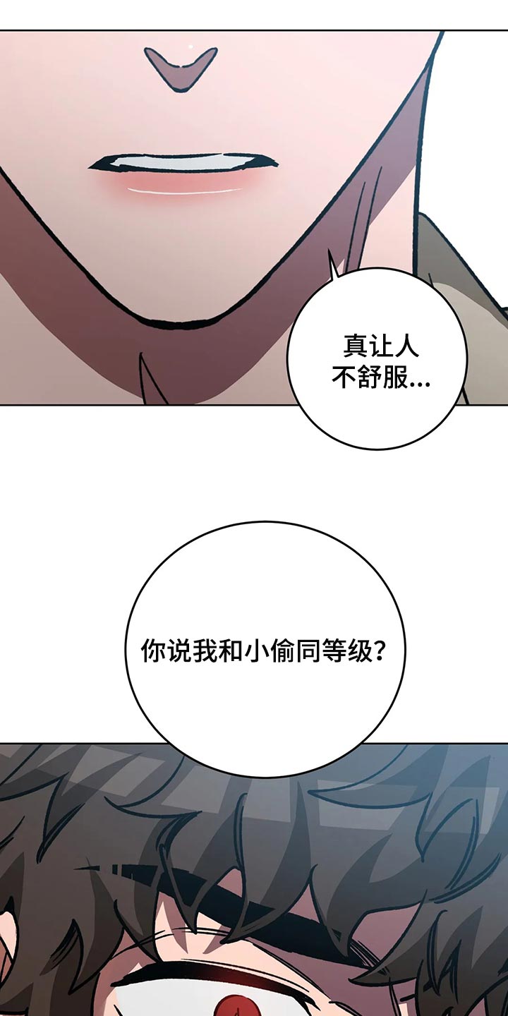 第118章：真没品16