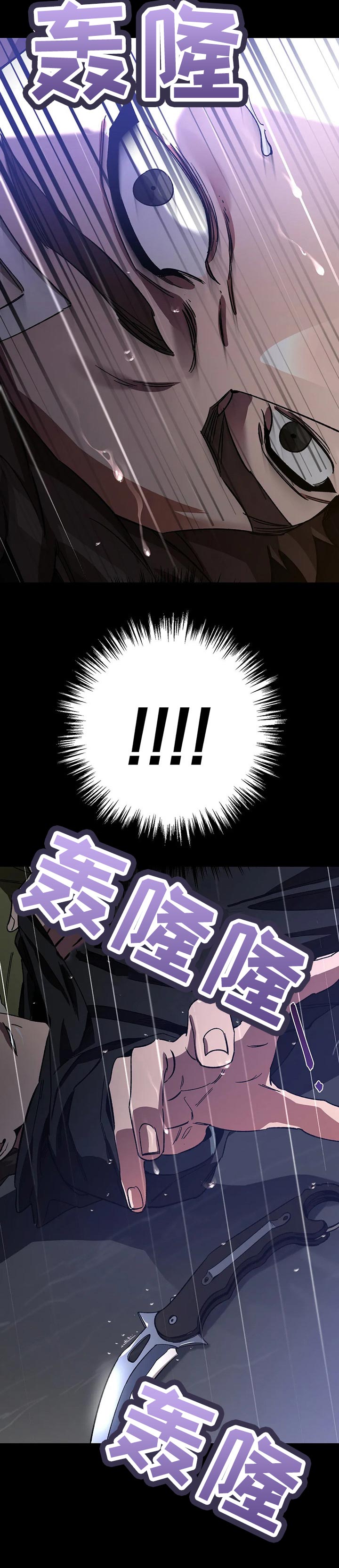 第70章：大意了5