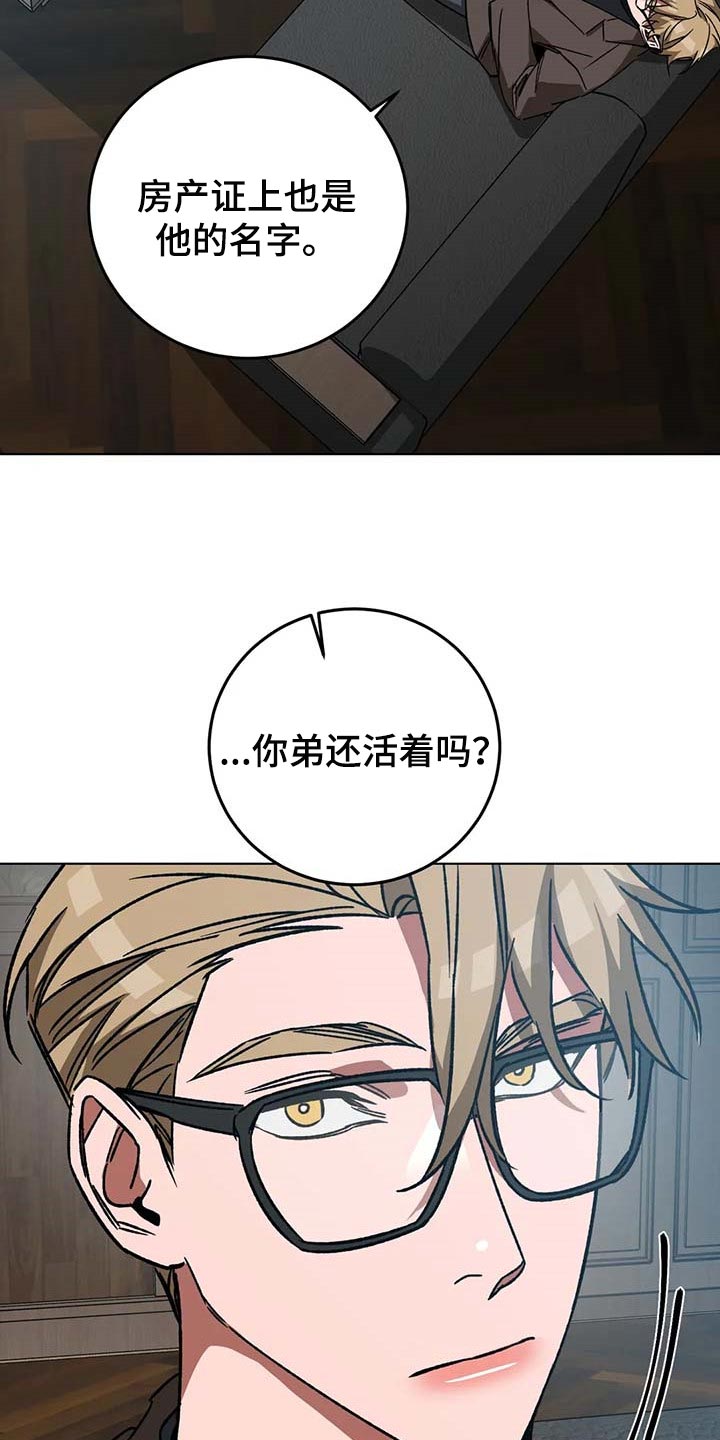 第95章：同母异父的弟弟20