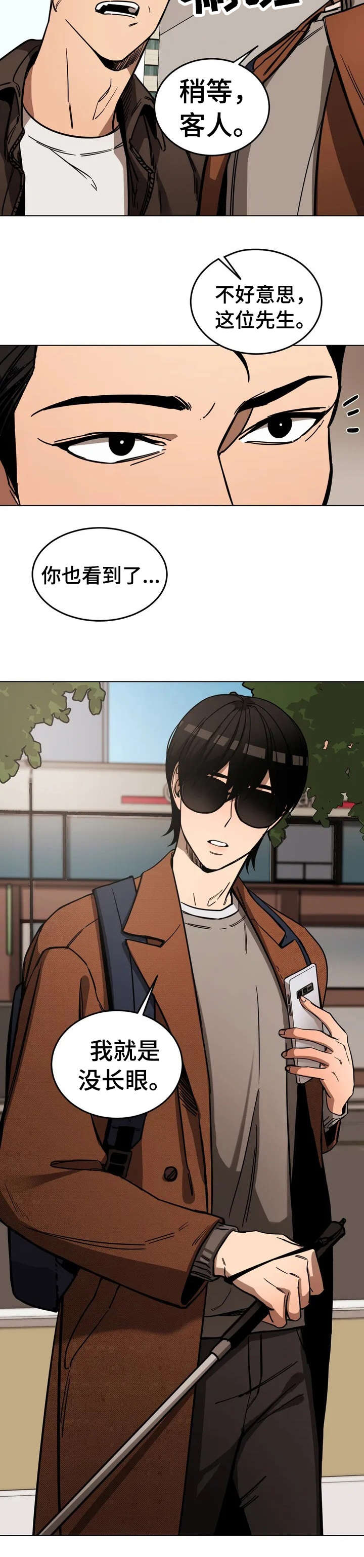 第1章：按摩师5