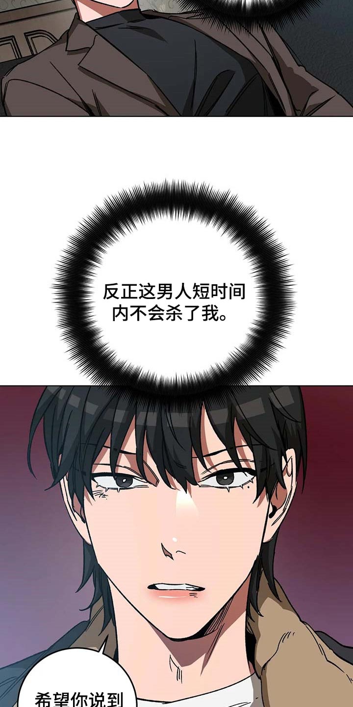 第96章：一定会让你后悔9