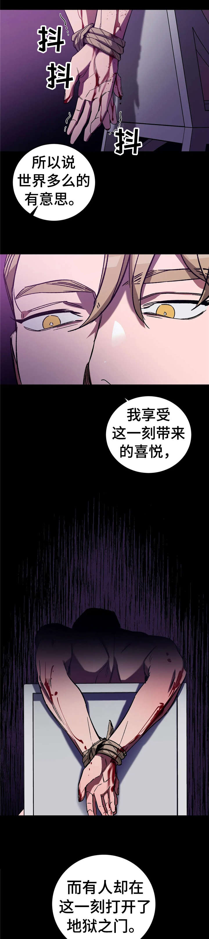 第25章：救8