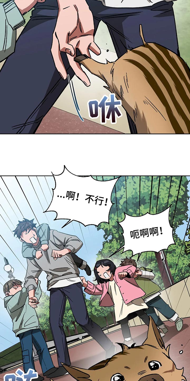 第114章：野猪不是玩具23