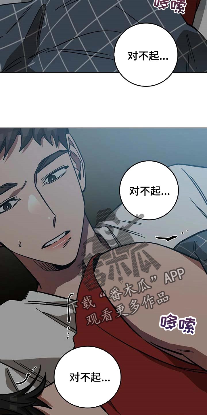第84章：不是你的错20