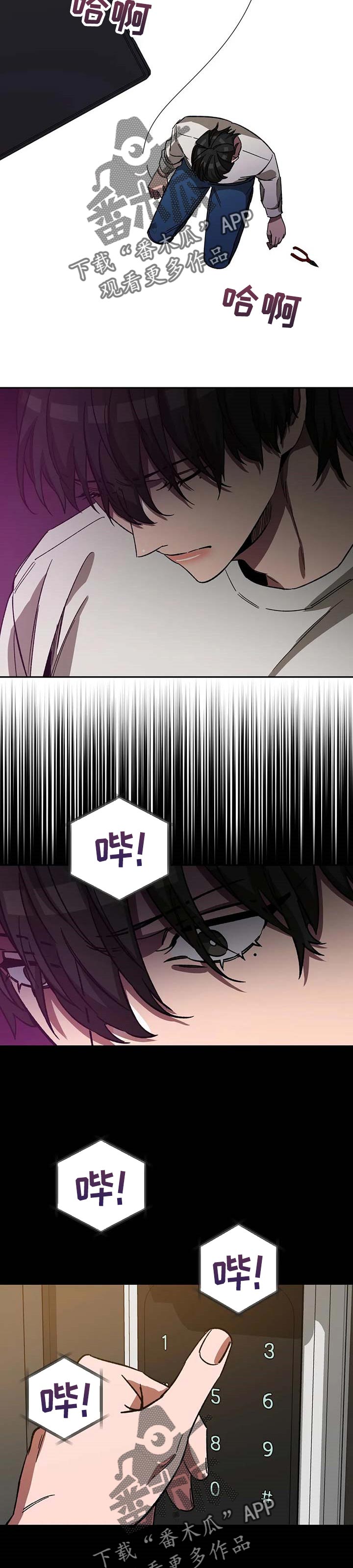 第69章：相信他不会选择你9