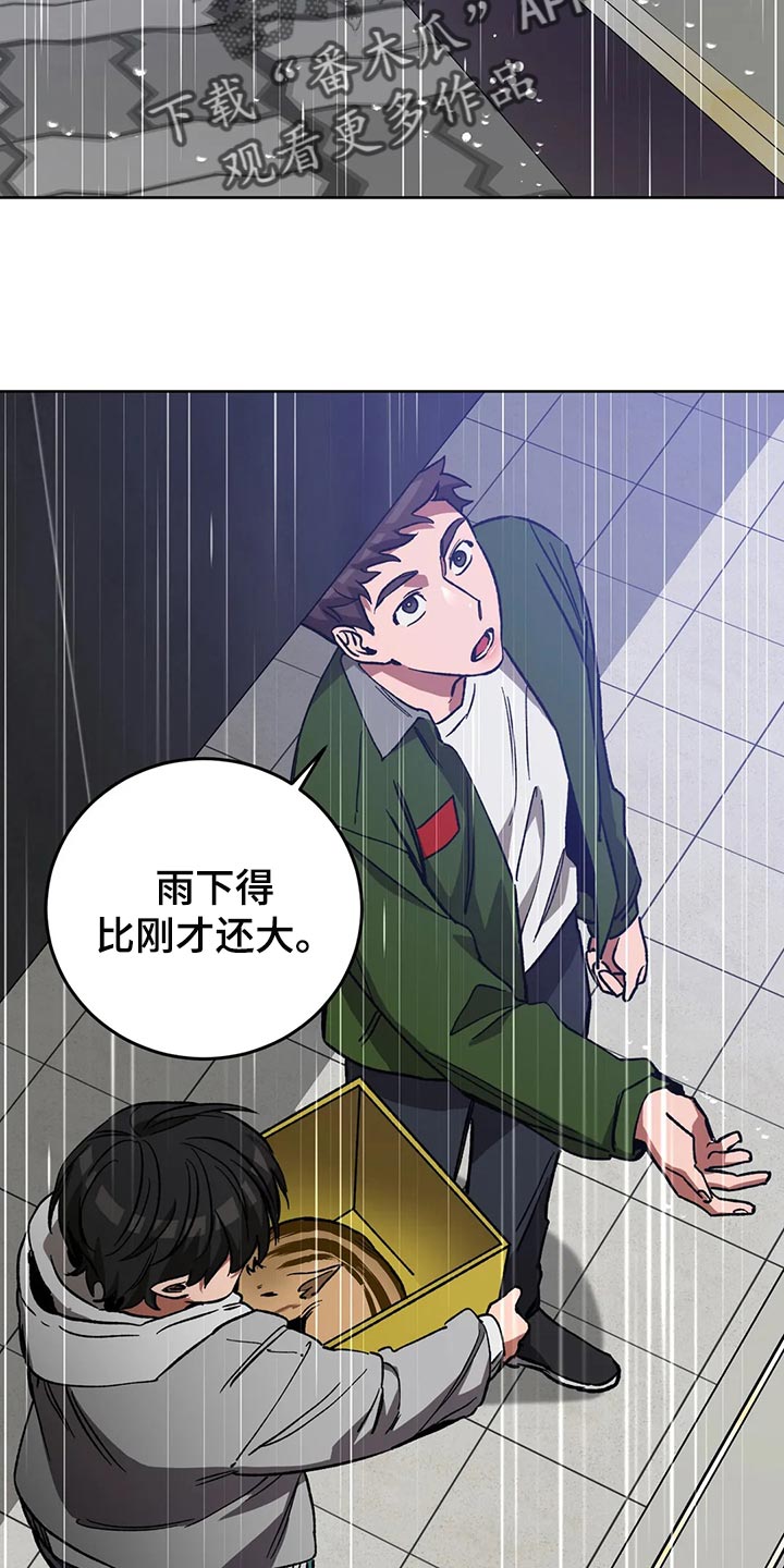 第114章：野猪不是玩具5