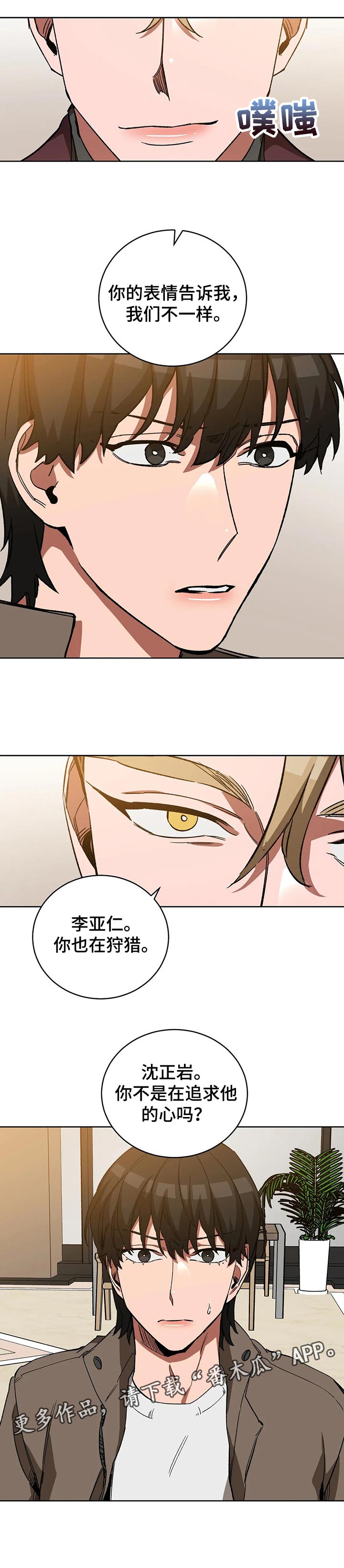 第45章：狩猎10