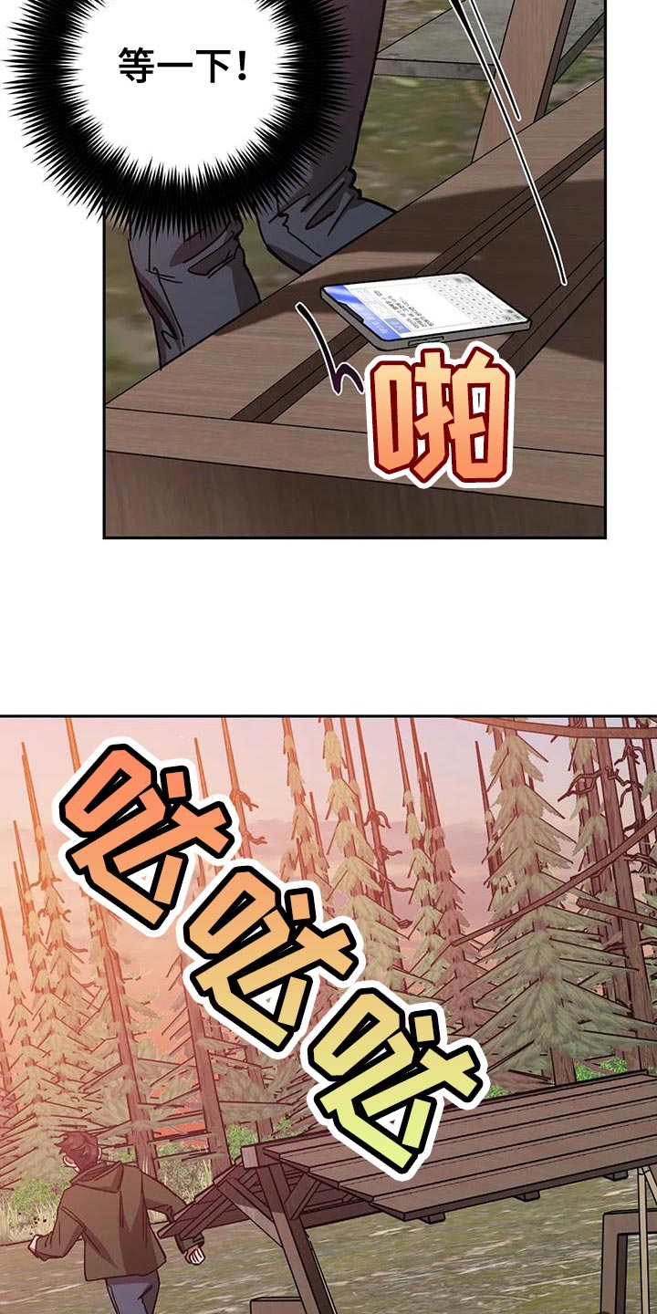 第149章：野猪18