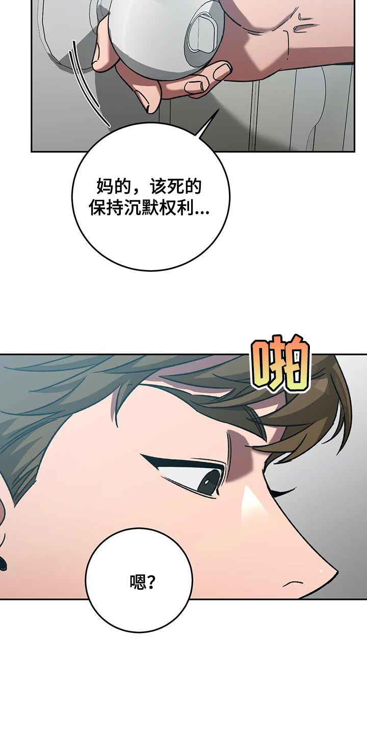 第162章：【番外】审问25