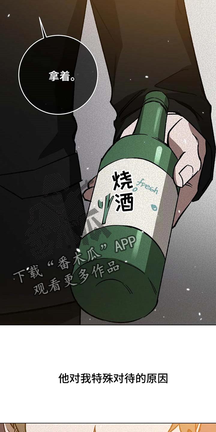 第96章：一定会让你后悔5
