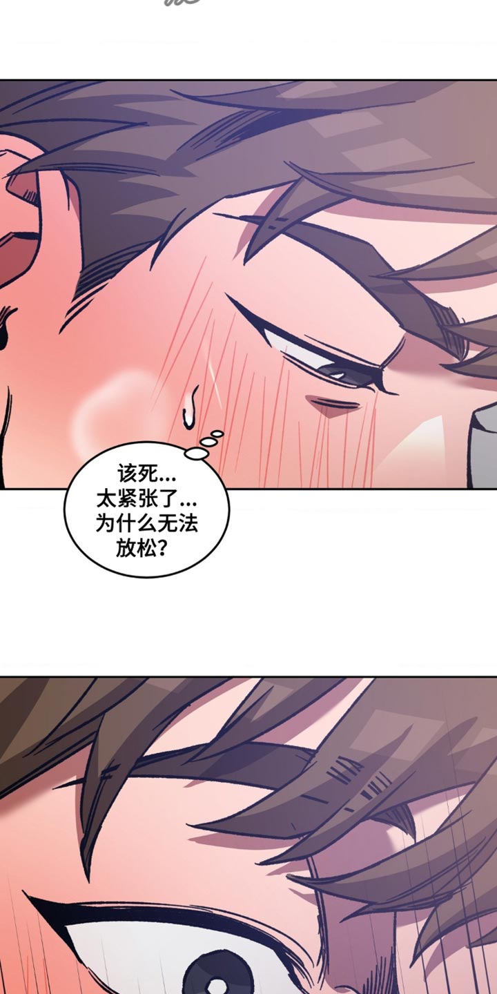 第167章：【番外】别停下10