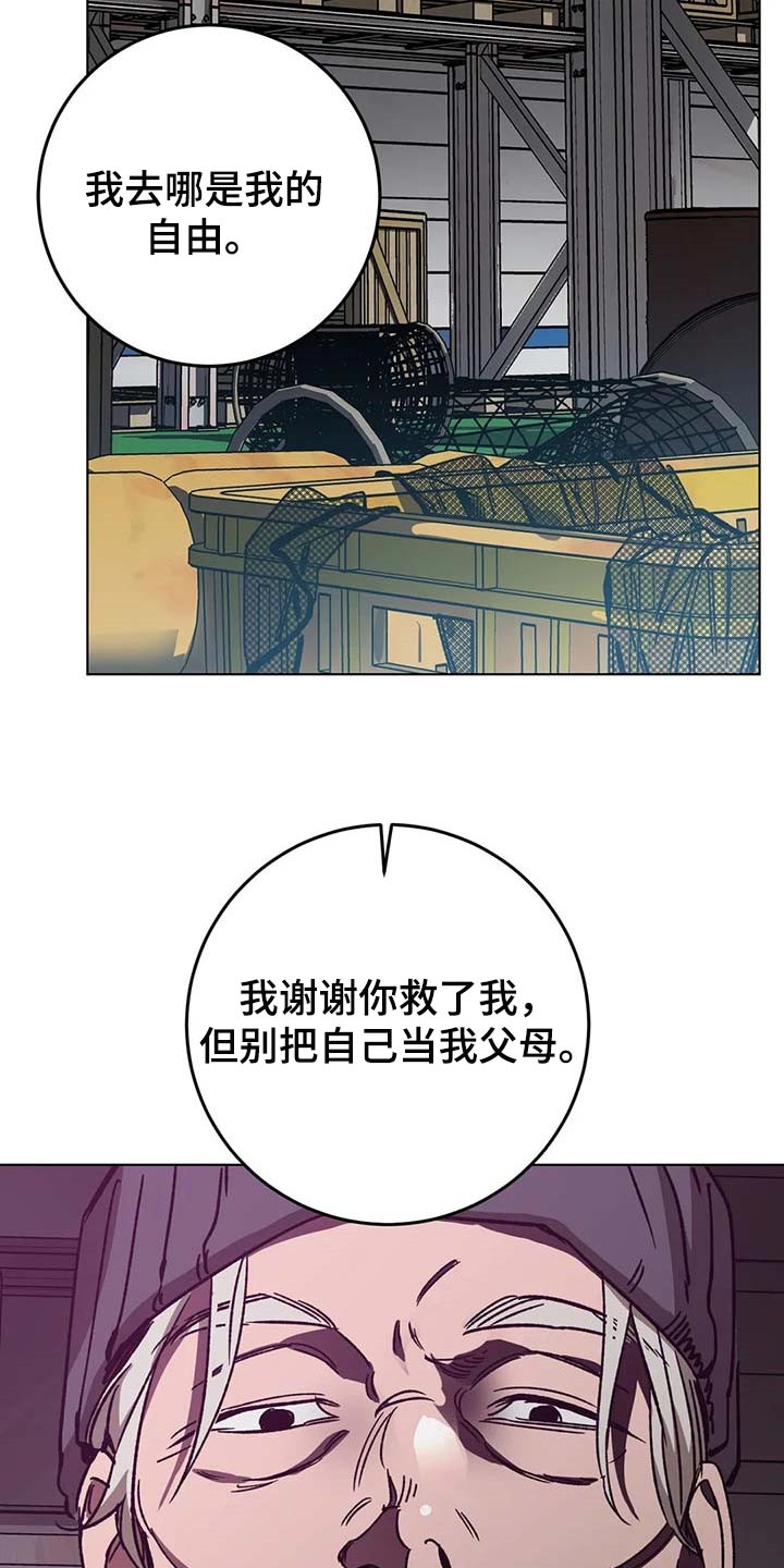 第96章：一定会让你后悔18