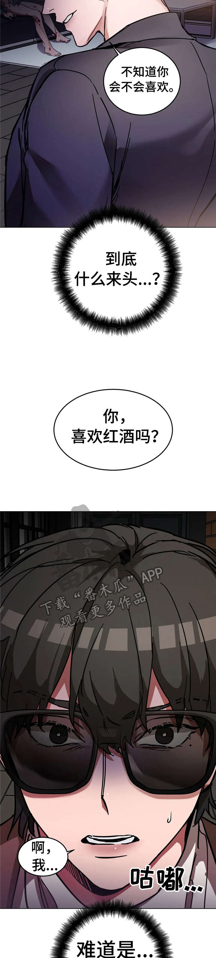 第6章：酒9