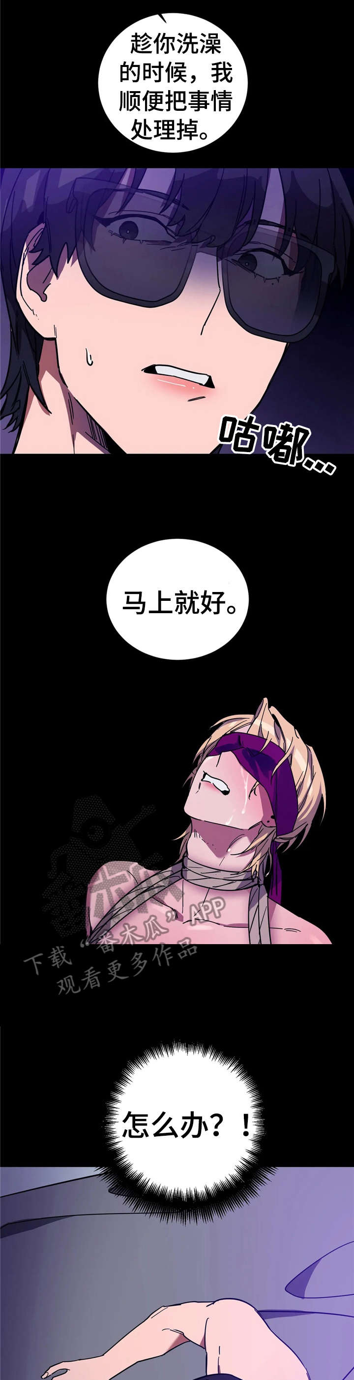 第19章：怎么办9