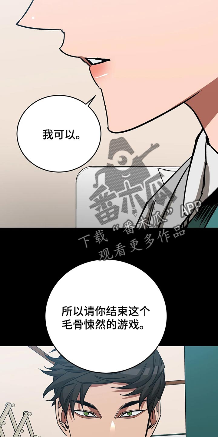 第116章：诱饵25